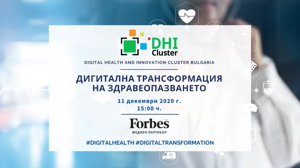 Discussion on Digital Transformation of Bulgarian Healthcare System